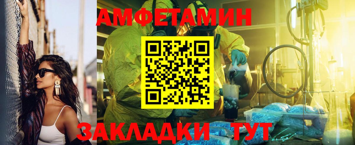 Амфетамин Розовый  OMG как зайти  Санкт-Петербург  Вход с VPN 