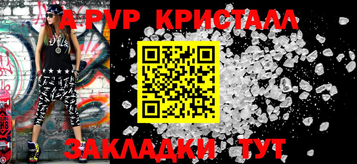 A PVP мука Санкт-Петербург