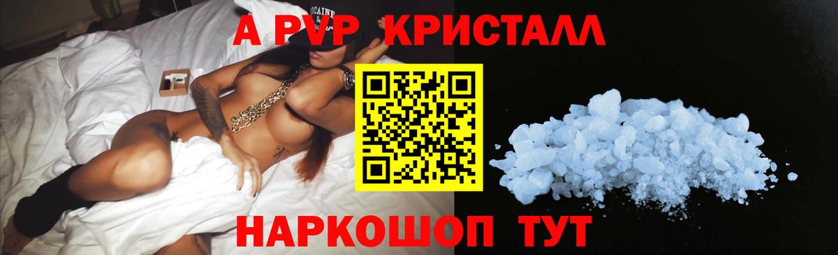 Alpha PVP крисы CK  Вход с VPN  APVP мука  Альфа ПВП Crystall  Альфа ПВП  Санкт-Петербург 