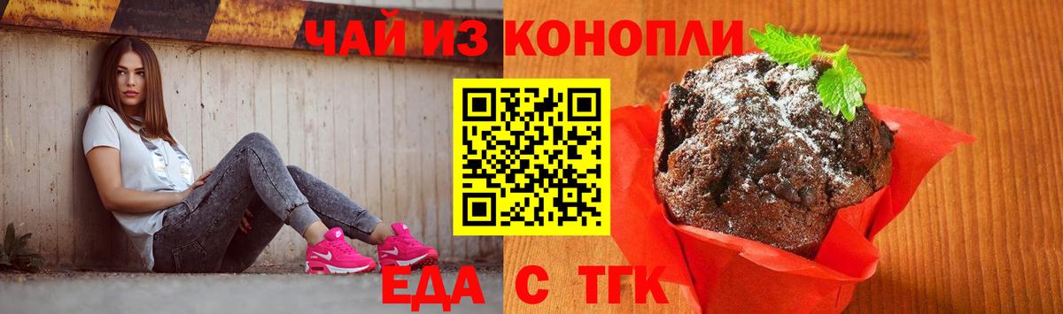 Cannafood конопля  Вход с VPN  Санкт-Петербург 