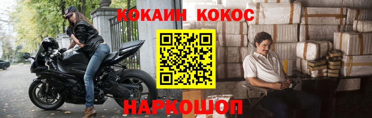 КОКАИН VHQ Санкт-Петербург