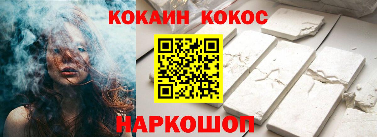 наркошоп  Кокаин 97%  Cocaine Columbia  Вход с VPN  Санкт-Петербург 