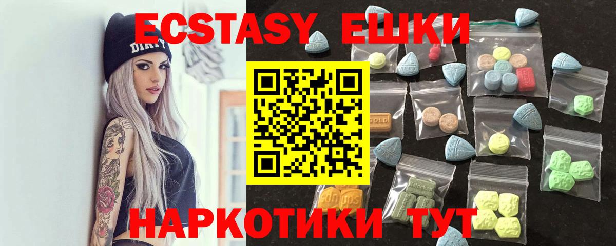 Экстази диски Санкт-Петербург