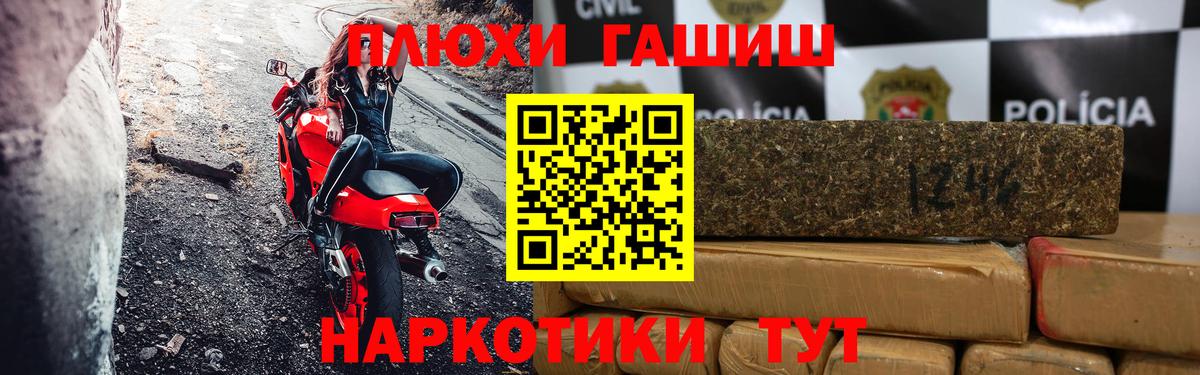 ГАШИШ  Гашиш хэш  Вход с VPN  Санкт-Петербург  Гашиш 40% ТГК 