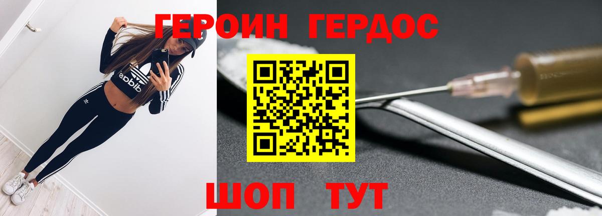 Героин  ГЕРОИН афганец  Вход с VPN  Санкт-Петербург 