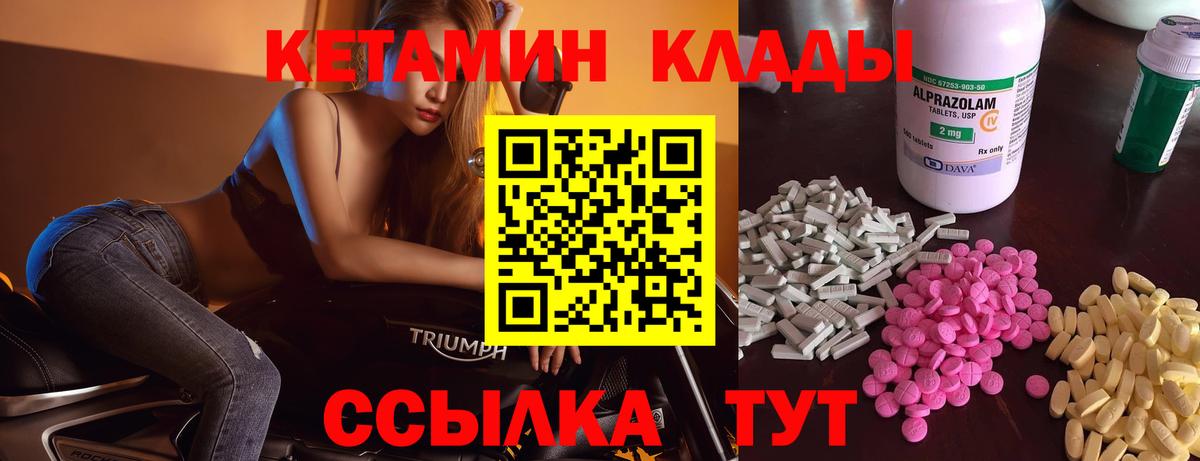 Кетамин ketamine Санкт-Петербург