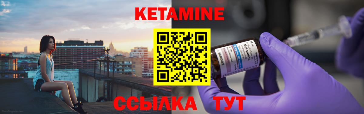 КЕТАМИН ketamine  Вход с VPN  Санкт-Петербург 