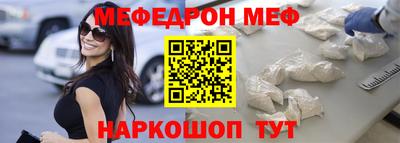 мефедрон VHQ Рыбинск