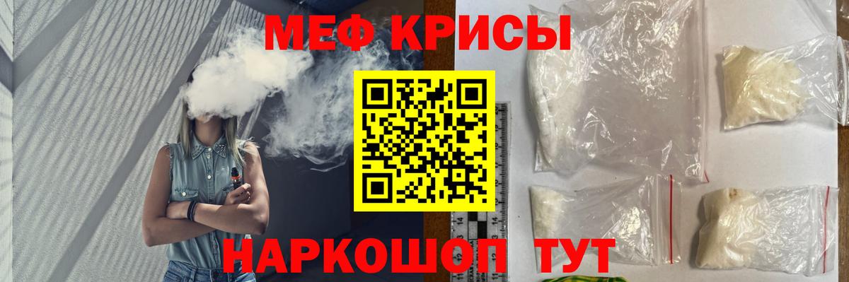 МЯУ-МЯУ кристаллы  Вход с VPN  Санкт-Петербург 