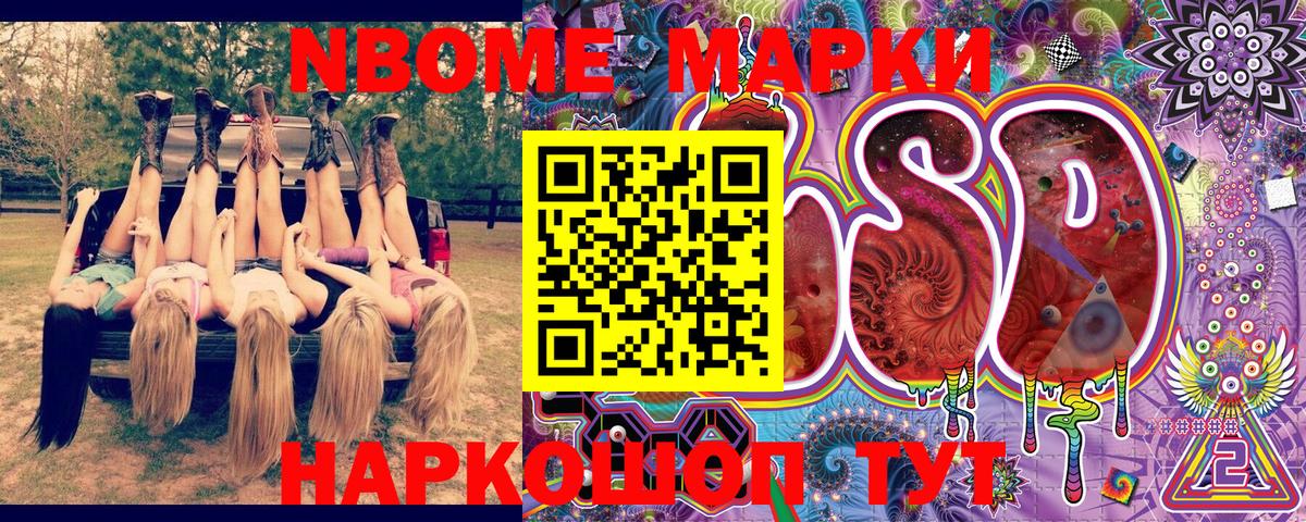 Санкт-Петербург  Марки 25I-NBOMe 1,8мг  Марки 25I-NBOMe 1,8мг  Вход с VPN 