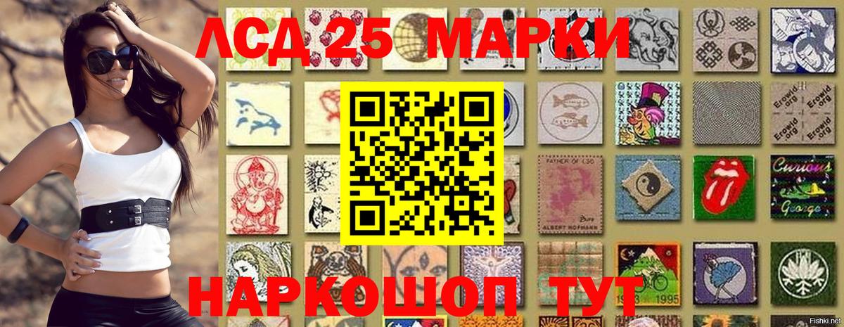 Наркотические марки 1,5мг Санкт-Петербург